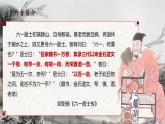 統(tǒng)編版高中語文選擇性必修中冊 11.2* 《五代史伶官傳序》課件+教案