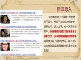 統(tǒng)編版高中語文選擇性必修中冊12 《玩偶之家（節(jié)選）》課件+教案
