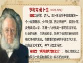統(tǒng)編版高中語文選擇性必修中冊12 《玩偶之家（節(jié)選）》課件+教案