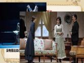 統(tǒng)編版高中語文選擇性必修中冊12 《玩偶之家（節(jié)選）》課件+教案