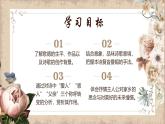 統(tǒng)編版高中語(yǔ)文選擇性必修中冊(cè)13.1 迷娘（之一）》課件+教案（含視頻）