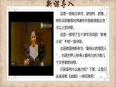 統(tǒng)編版高中語(yǔ)文選擇性必修中冊(cè)13.1 迷娘（之一）》課件+教案（含視頻）