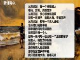 統(tǒng)編版高中語文選擇性必修中冊13.2*《 致大?！氛n件+教案