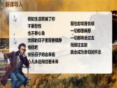 統(tǒng)編版高中語文選擇性必修中冊13.2*《 致大?！氛n件+教案