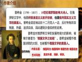 統(tǒng)編版高中語文選擇性必修中冊13.2*《 致大?！氛n件+教案