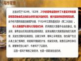 統(tǒng)編版高中語文選擇性必修中冊13.2*《 致大?！氛n件+教案