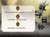 統(tǒng)編版高中語文選擇性必修中冊(cè) 古詩詞誦讀《燕歌行并序》課件+教案