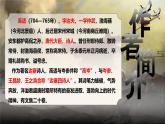 統(tǒng)編版高中語文選擇性必修中冊(cè) 古詩詞誦讀《燕歌行并序》課件+教案