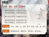 統(tǒng)編版高中語文選擇性必修中冊(cè) 古詩詞誦讀《燕歌行并序》課件+教案