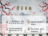 統(tǒng)編版高中語文選擇性必修中冊 古詩詞誦讀《李憑箜篌引》課件+教案