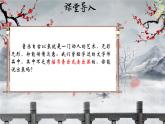 統(tǒng)編版高中語文選擇性必修中冊 古詩詞誦讀《李憑箜篌引》課件+教案