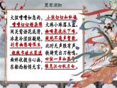 統(tǒng)編版高中語文選擇性必修中冊 古詩詞誦讀《李憑箜篌引》課件+教案