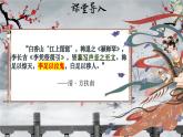 統(tǒng)編版高中語文選擇性必修中冊 古詩詞誦讀《李憑箜篌引》課件+教案