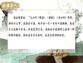 統(tǒng)編版高中語(yǔ)文選擇性必修中冊(cè) 古詩(shī)詞誦讀 《錦瑟》課件+教案