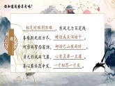 統(tǒng)編版高中語(yǔ)文選擇性必修中冊(cè) 古詩(shī)詞誦讀 《錦瑟》課件+教案