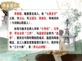 統(tǒng)編版高中語(yǔ)文選擇性必修中冊(cè) 古詩(shī)詞誦讀 《錦瑟》課件+教案