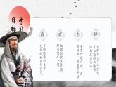 編版高中語(yǔ)文選擇性必修中冊(cè) 古詩(shī)詞誦讀《書(shū)憤》課件+教案