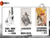 編版高中語(yǔ)文選擇性必修中冊(cè) 古詩(shī)詞誦讀《書(shū)憤》課件+教案