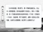 編版高中語(yǔ)文選擇性必修中冊(cè) 古詩(shī)詞誦讀《書(shū)憤》課件+教案