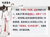 編版高中語(yǔ)文選擇性必修中冊(cè) 古詩(shī)詞誦讀《書(shū)憤》課件+教案