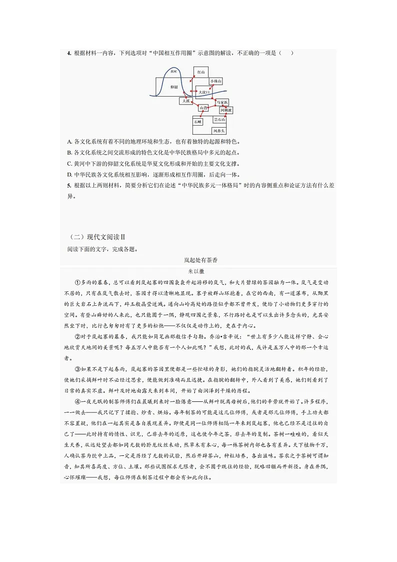 巴中市普通高中2022级“三诊”考试语文第3页