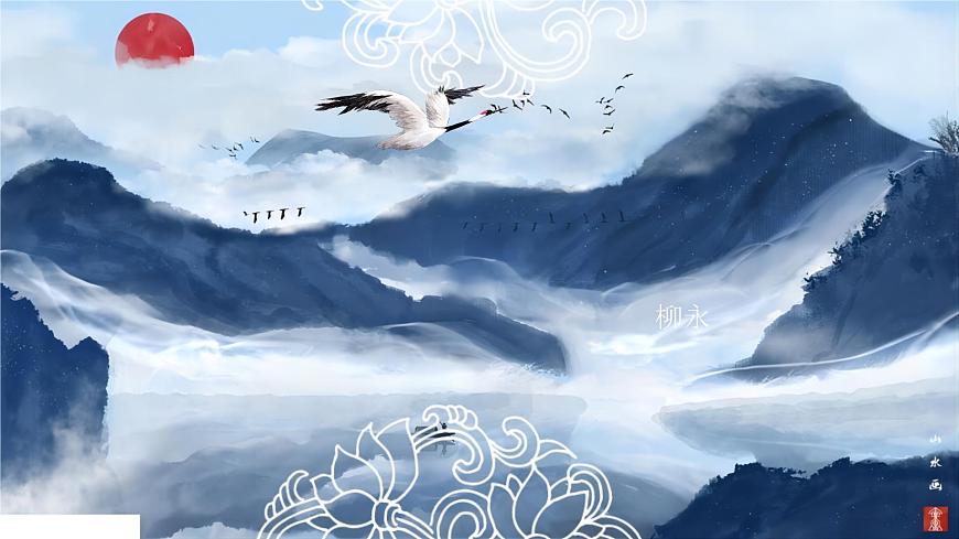 统编版高中语文选择性必修下册 4.1望海潮课件第1页