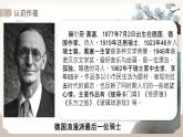 統(tǒng)編版高中語文必修上冊13.1* 讀書：目的和前提課件+教案
