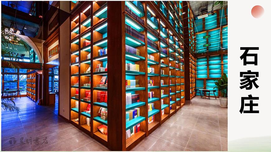 统编版高中语文必修上册13.2*上图书馆课件第4页