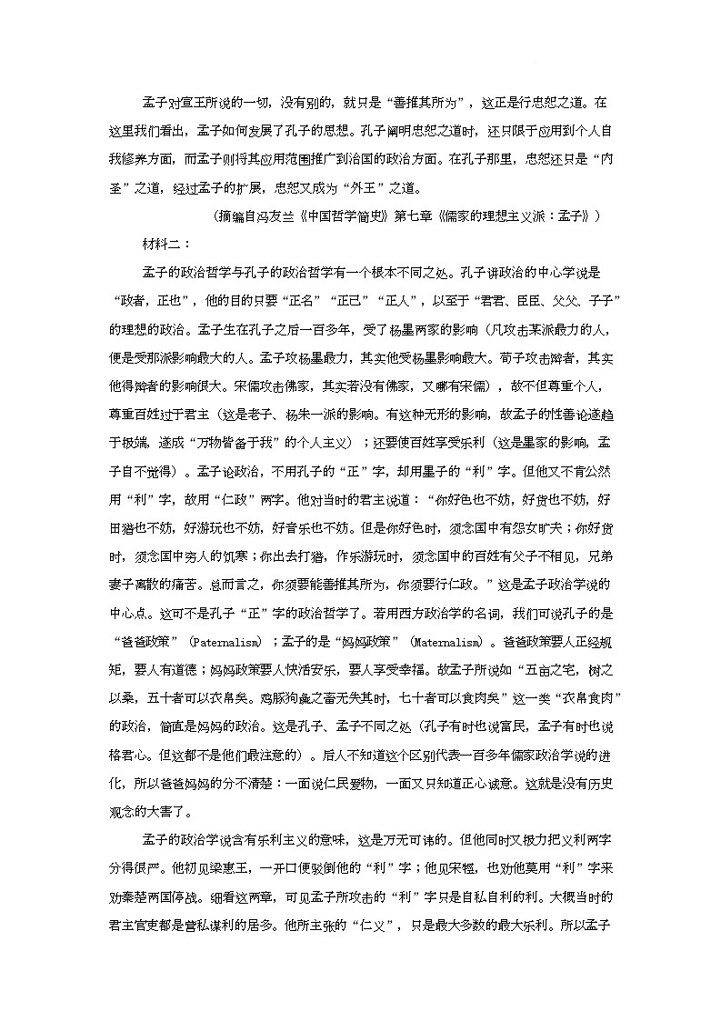 蕲春一中5月月考试题第2页