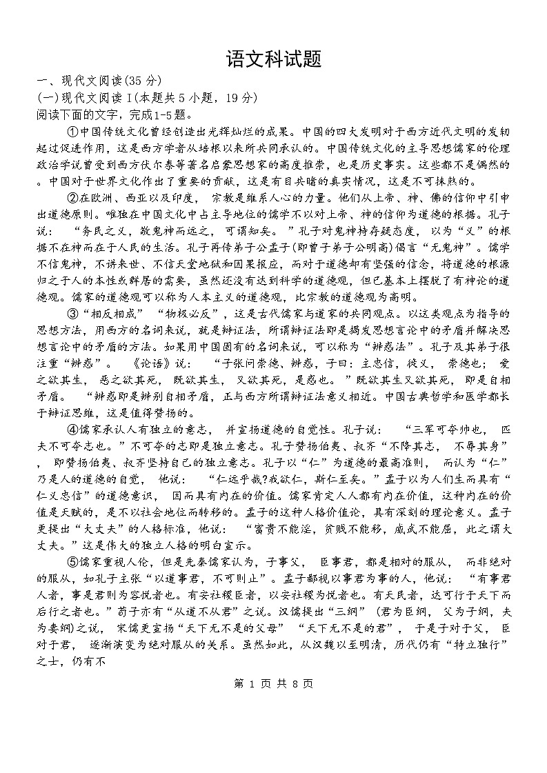 广西壮族自治区柳州铁一中学、玉林实验中学、广西师范大学附属外国语学校2025届高二下学期5月联考语文试卷第1页