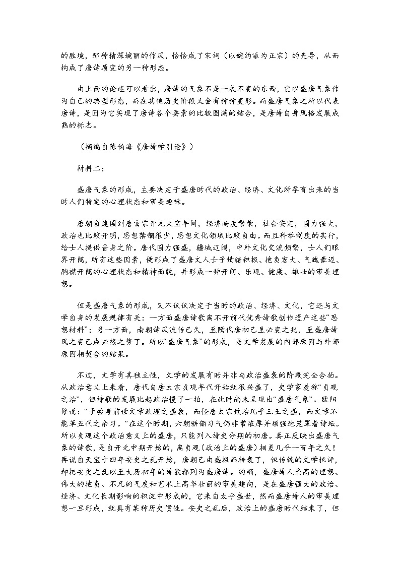 甘肃省2025年高校招生高考适应性考试语文试题（含答案）第2页