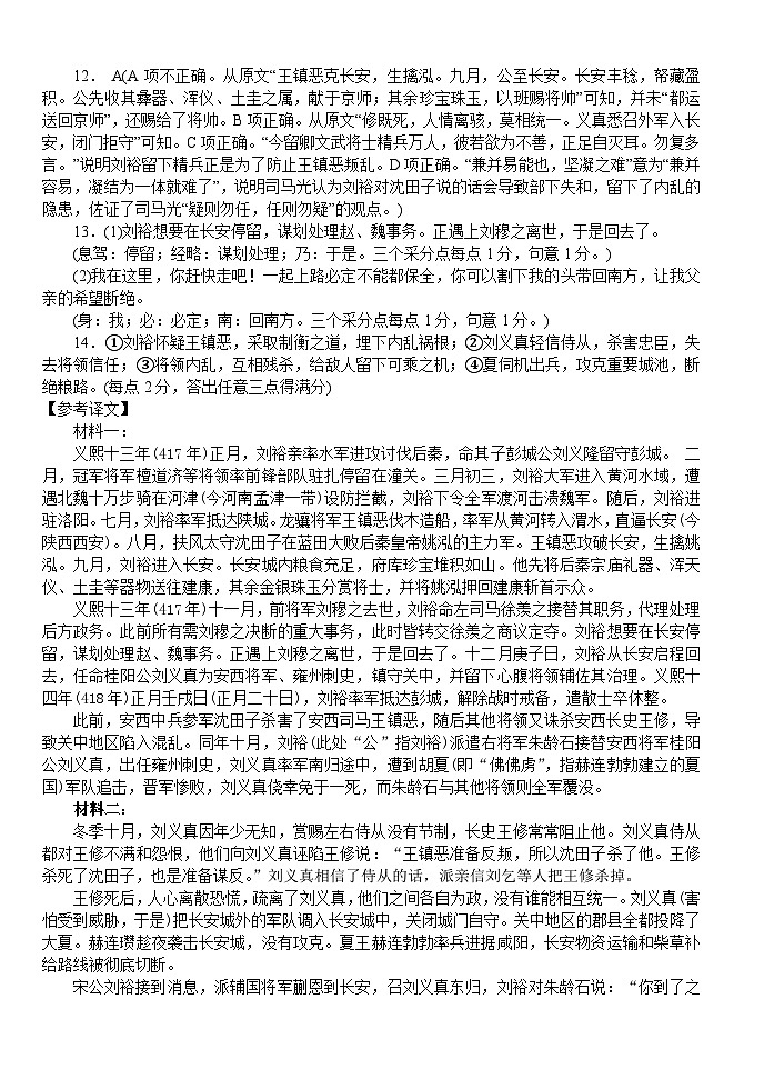 2025届湖北省荆州市沙市中学高三下学期模拟预测语文答案第2页