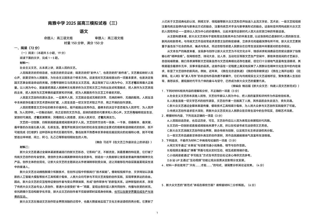 语文试卷第1页