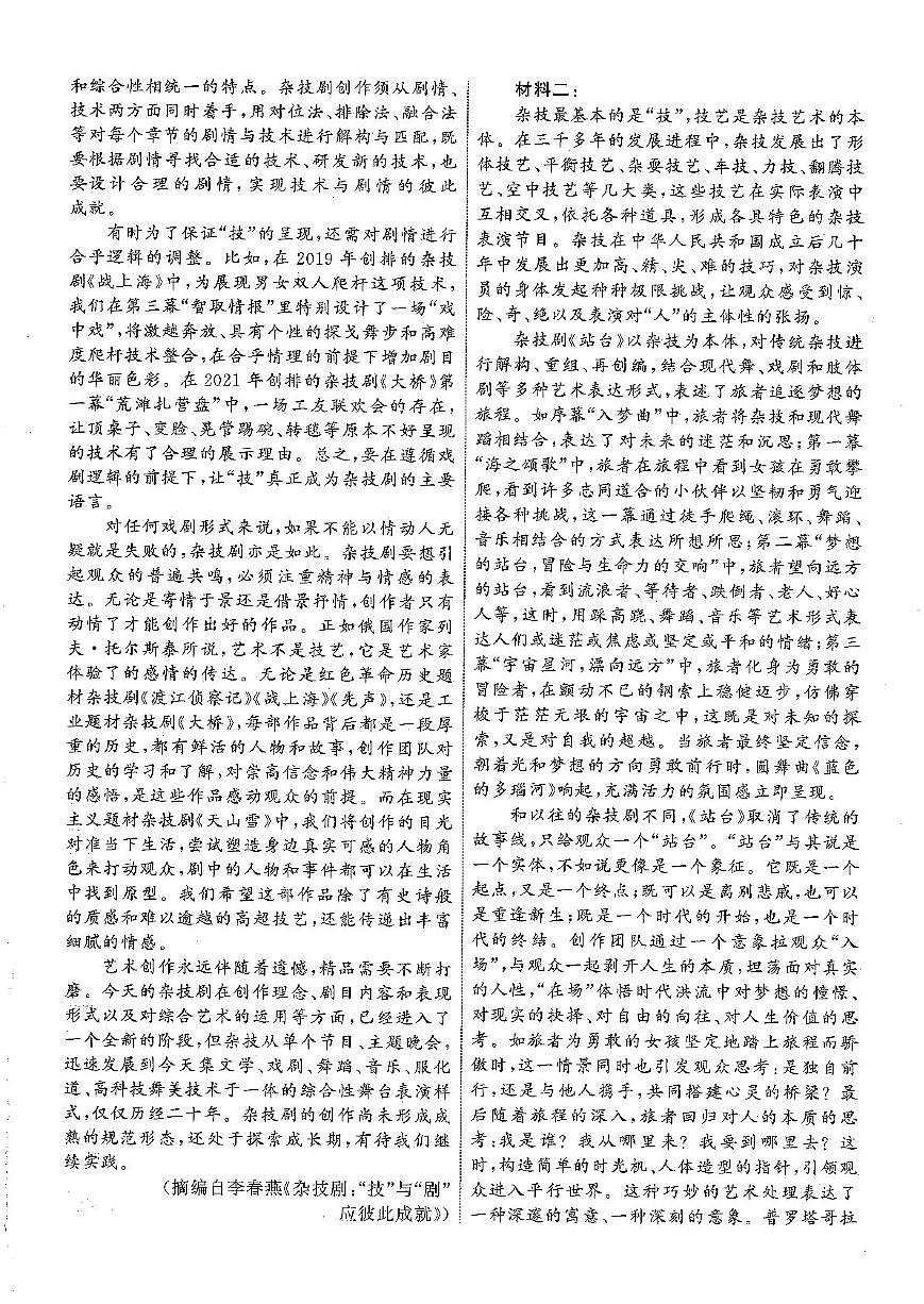 2025届江西省部分名校高考模拟押题卷语文试题（三）答案第2页