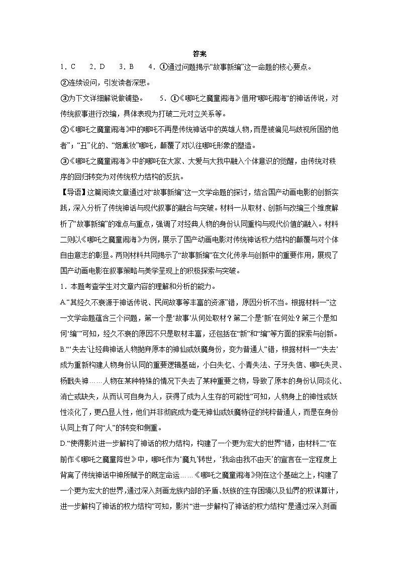 腾冲市第八中学2025届高三第二次模拟预测语文答案第1页