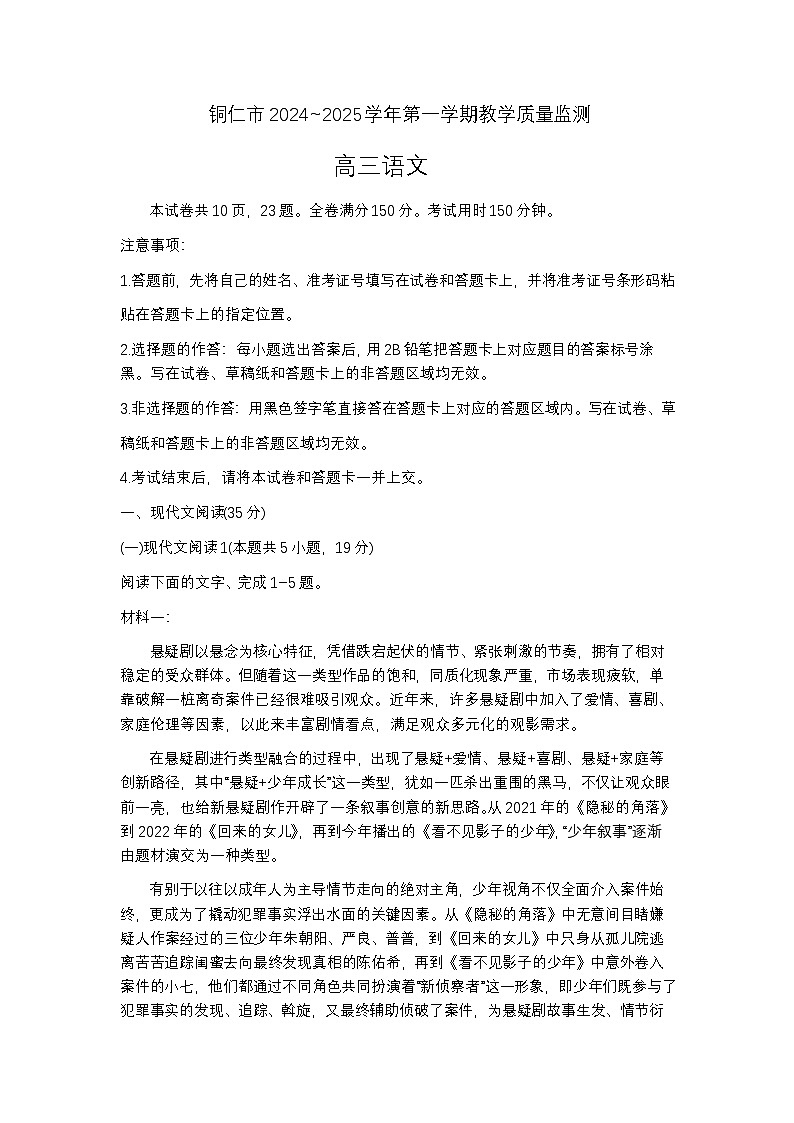 1_语文第1页