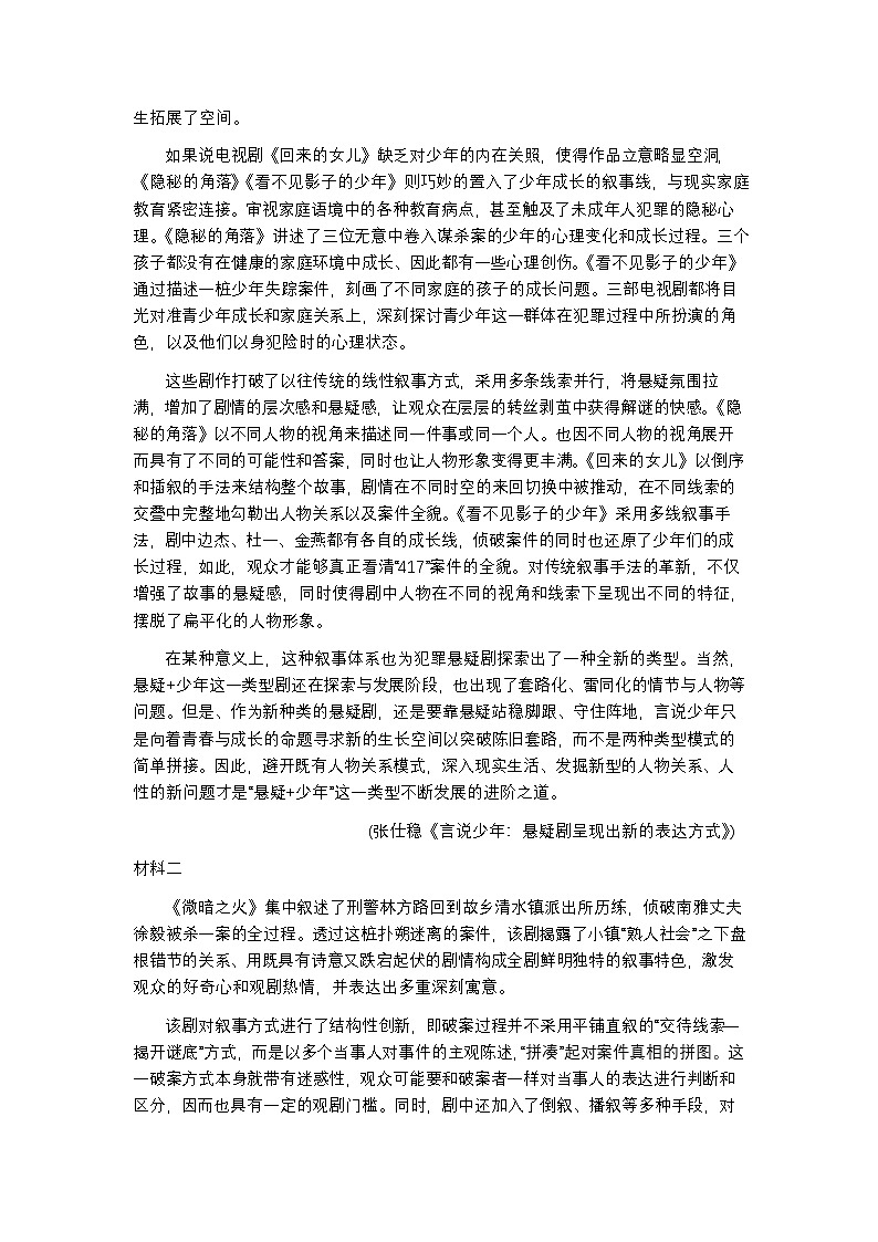 1_语文第2页