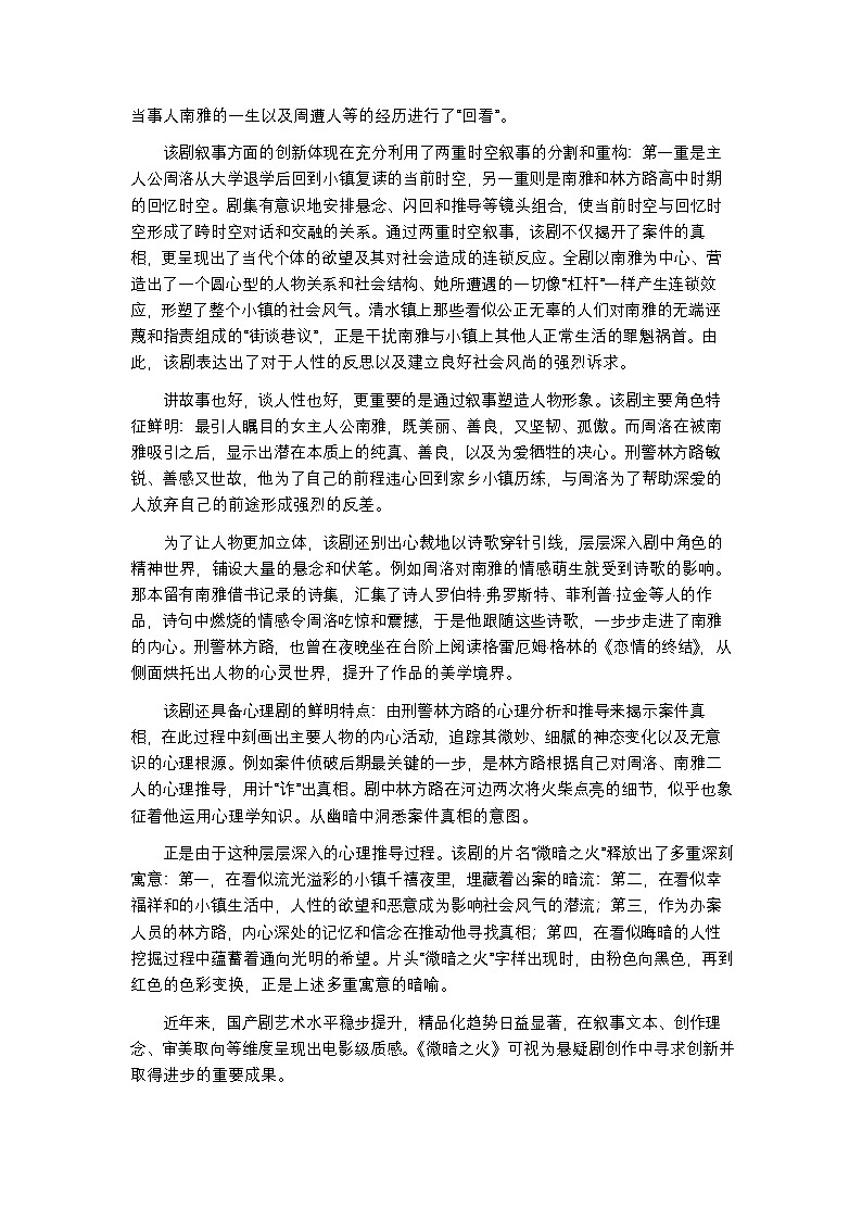 1_语文第3页
