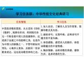 古诗词诵读《无衣》课件 2024-2025学年统编版高中语文选择性必修上册