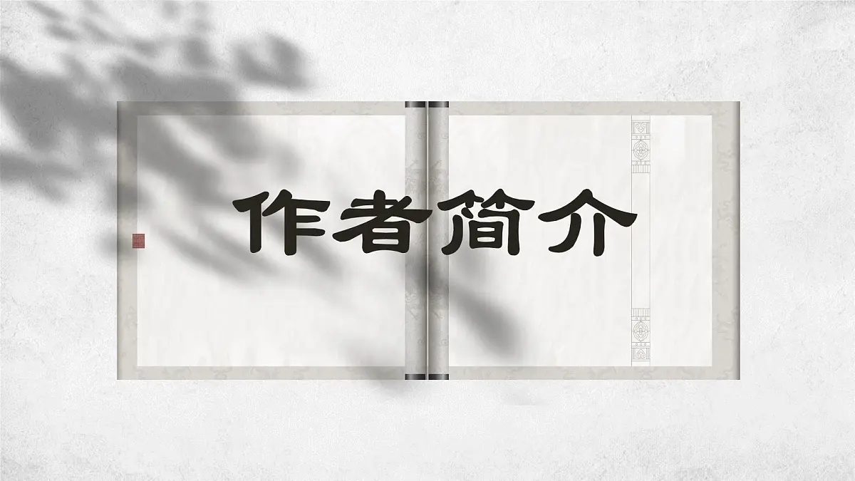 11.1《谏逐客书》课件-2024-2025学年统编版高一语文必修下册第6页