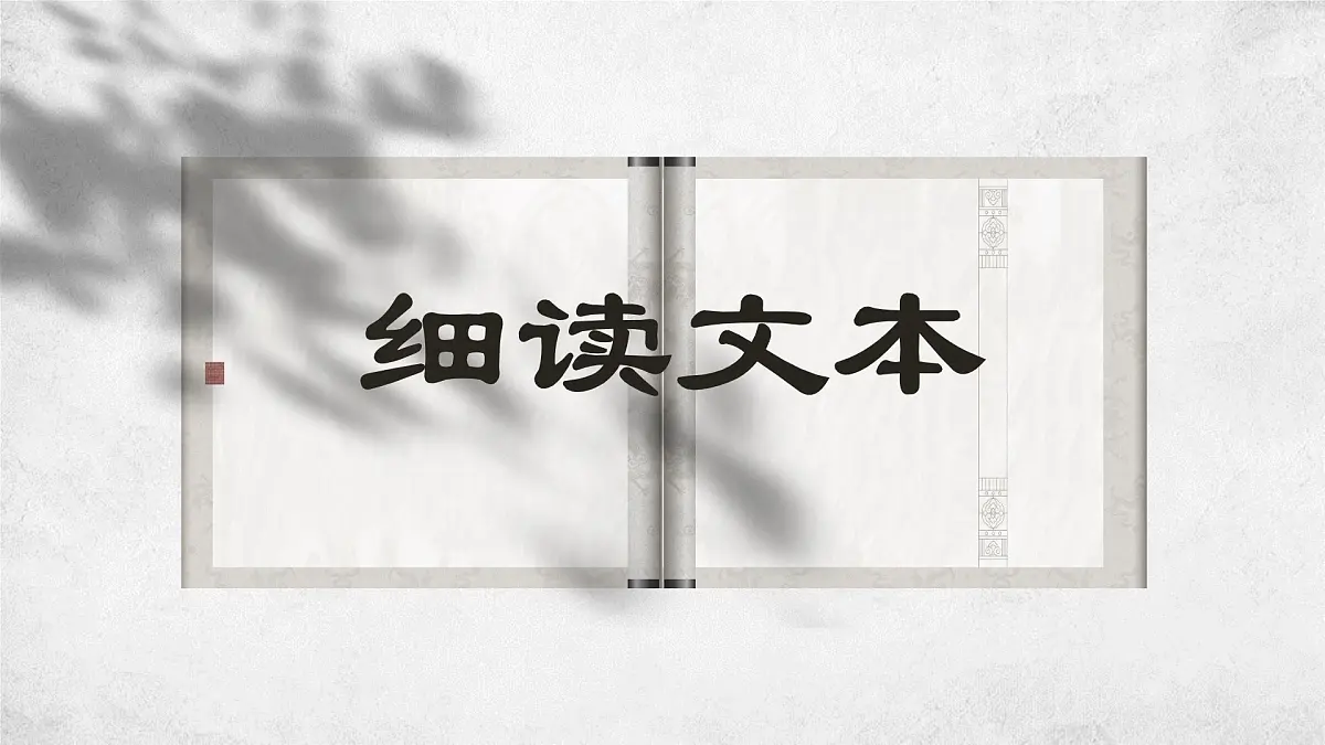 11.1《谏逐客书》课件-2024-2025学年统编版高一语文必修下册第8页