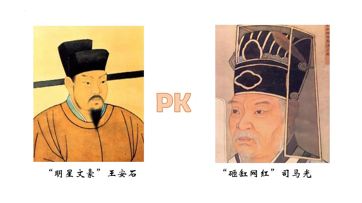 15.2《答司马谏议书》课件+2024-2025学年统编版高一语文必修下册第2页