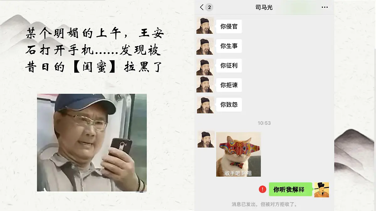 15.2《答司马谏议书》课件+2024-2025学年统编版高一语文必修下册第4页