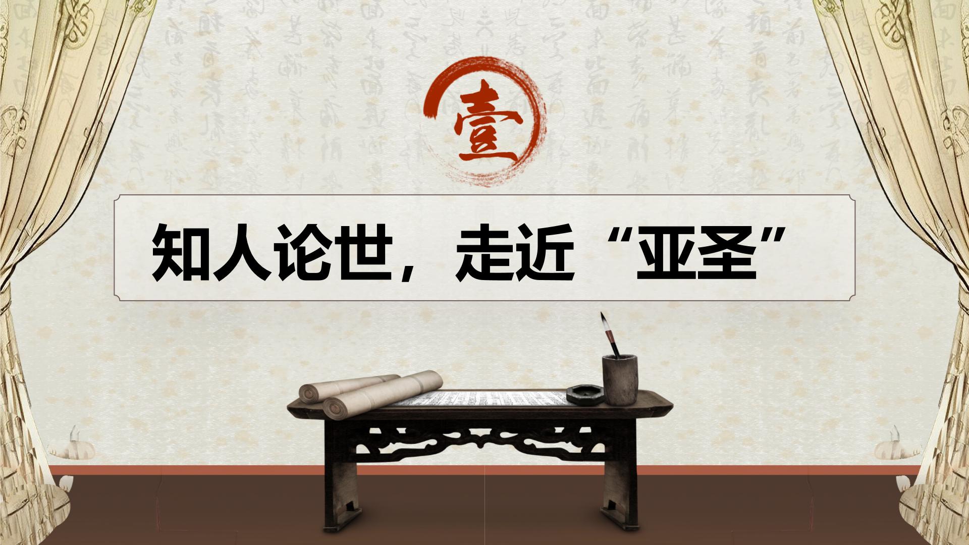 人教统编版必修下册第一单元1 （子路、曾皙、冉有、公西华侍坐