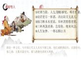 【課件+教案】統(tǒng)編版高中語文選修上冊第四單元《將進酒》
