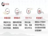 【課件+教案】統(tǒng)編版高中語文選修上冊第四單元《將進酒》