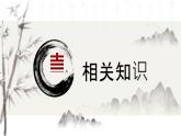 【課件+教案】統(tǒng)編版高中語文選修上冊第四單元《將進酒》