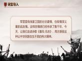 【課件+教案】統(tǒng)編版高中語(yǔ)文選修上冊(cè)第四單元《無(wú)衣》