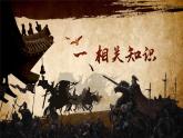 【課件+教案】統(tǒng)編版高中語(yǔ)文選修上冊(cè)第四單元《無(wú)衣》