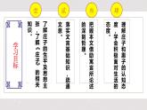 【課件+教案】統(tǒng)編版高中語(yǔ)文選修上冊(cè)第二單元《五石之瓠》